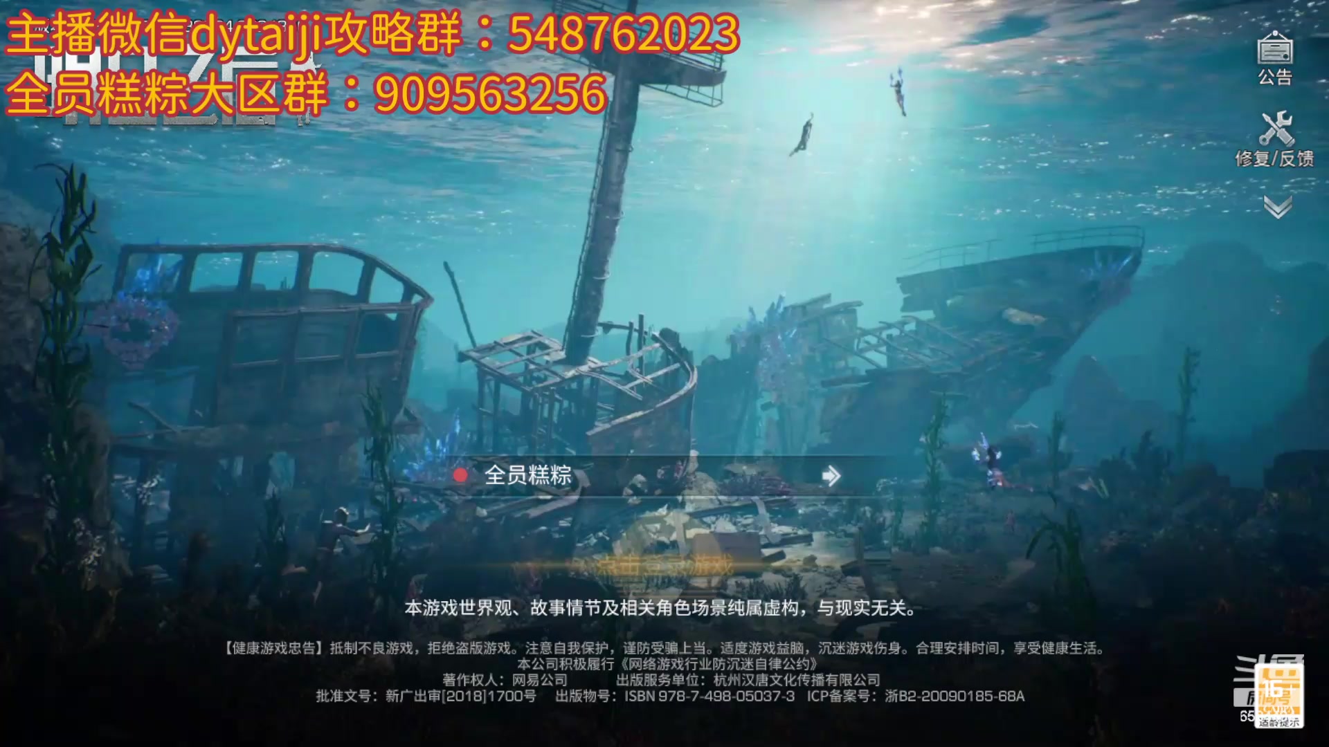 【2024-06-13 16点场】中华田园冯太极：新区刚开一秒赶紧来