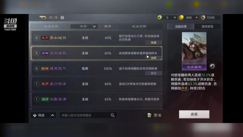 【2024-06-13 11点场】石头很会飞：今夏谋定天下