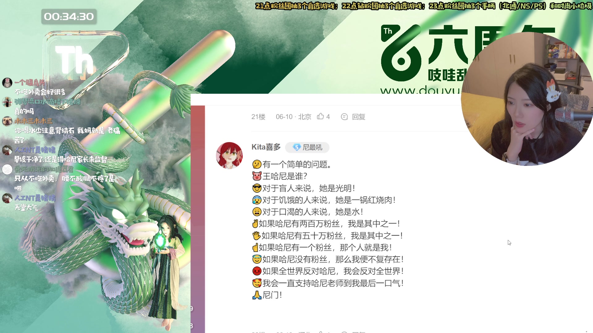 【2024-06-13 00点场】哈尼她姐：【钻粉2.5倍】直播六周年啦！