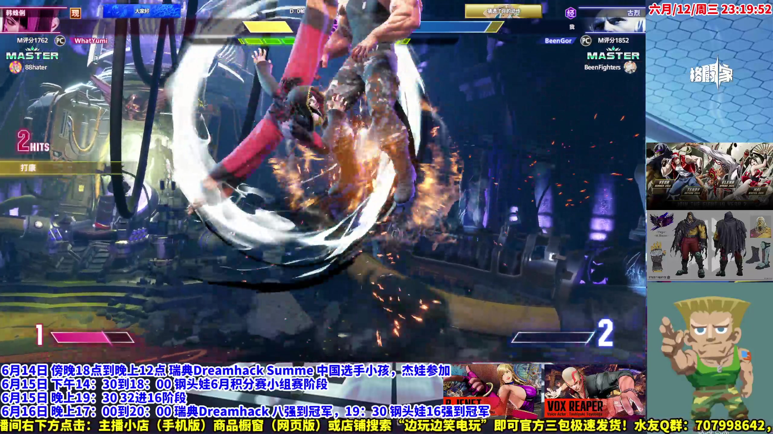 【2024-06-12 23点场】边哥BeenGor：街霸6：午夜排位走起一下子