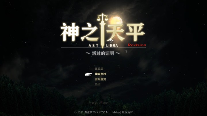 《神之天平》（27）