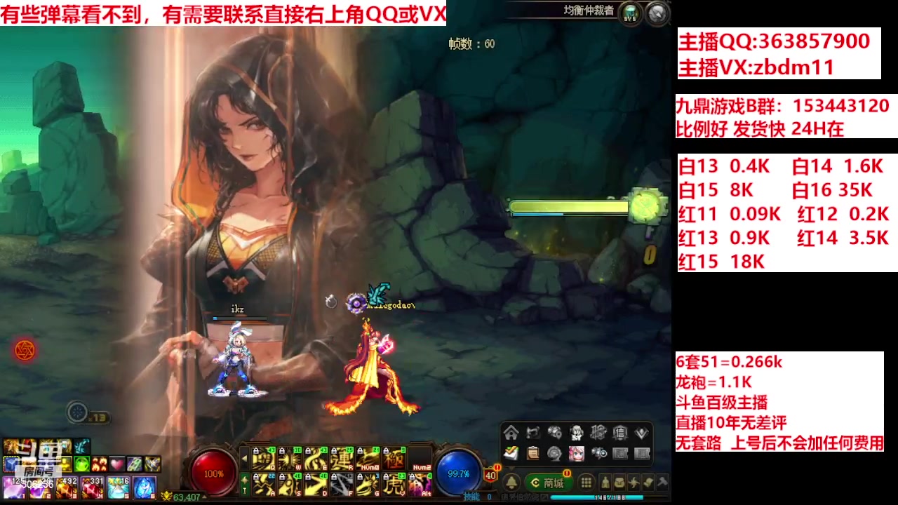 【2024-06-13 19点场】主播东门：强化增幅12 13 14 15