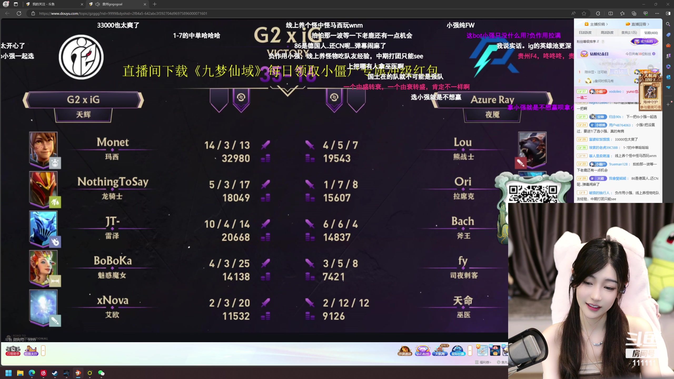 【2024-06-13 17点场】叶知秋Vanessa：秋：铁皮双倍 晚上好