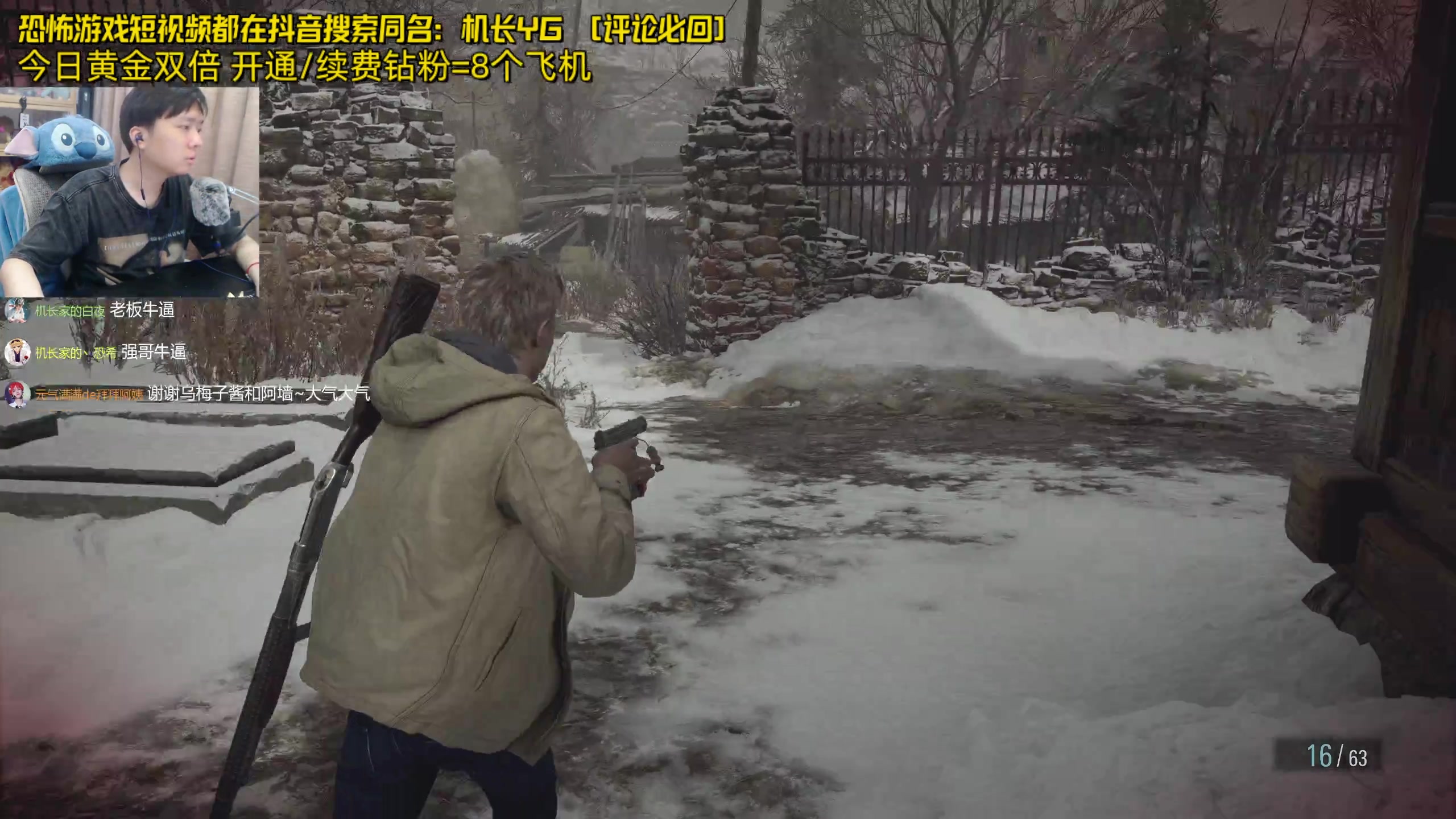 【2024-06-13 01点场】机长YG：【机长】恐怖游戏刺激直播中！！