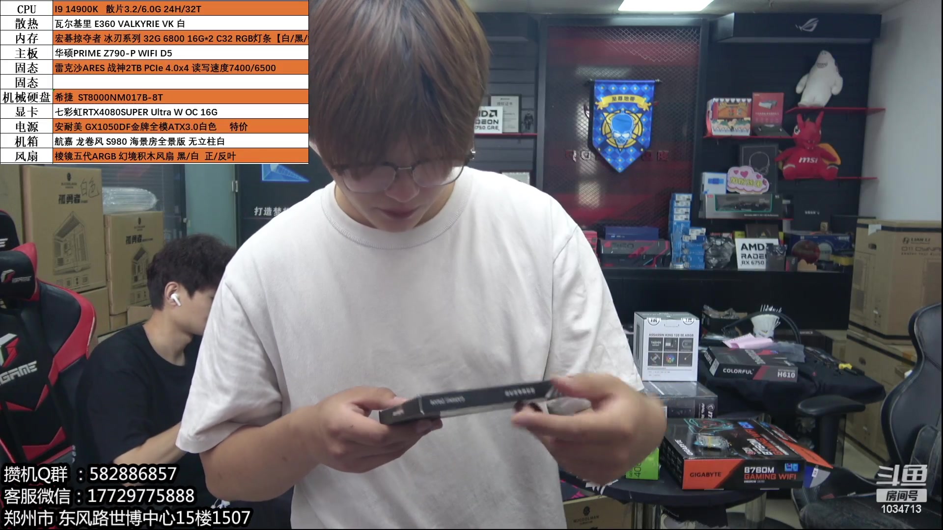 【2024-06-13 11点场】创D电脑联盟：郑州创D：三星990Pro 高端游戏