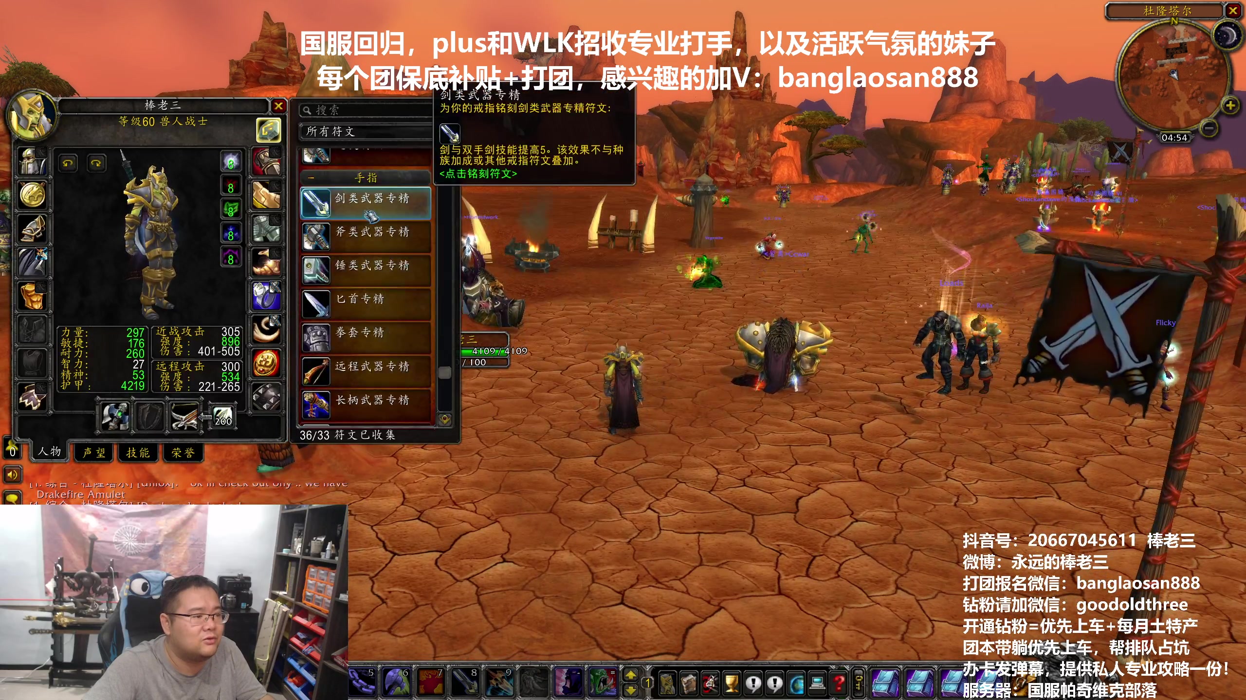 【2024-06-13 19点场】棒老三：请叫我预言家！看看plus测试服！！