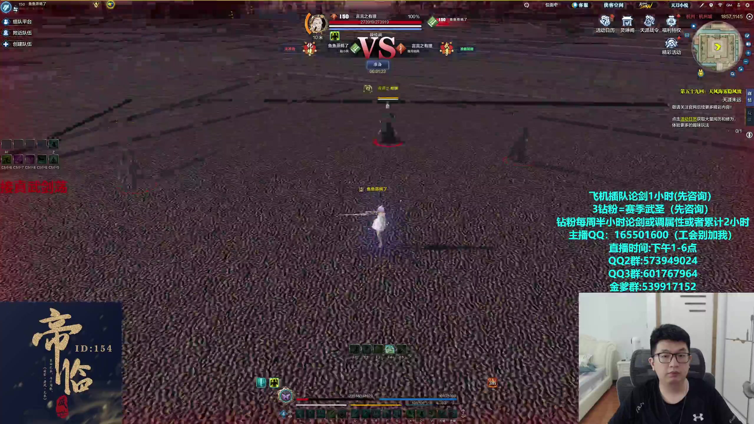 【2024-06-13 14点场】挽词丶清风：真武论剑,飞机可插队！！！