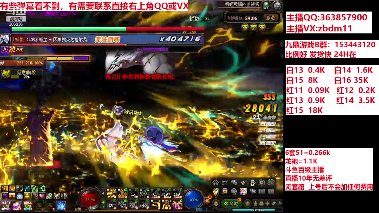 【2024-06-13 11点场】主播东门：强化增幅12 13 14 15