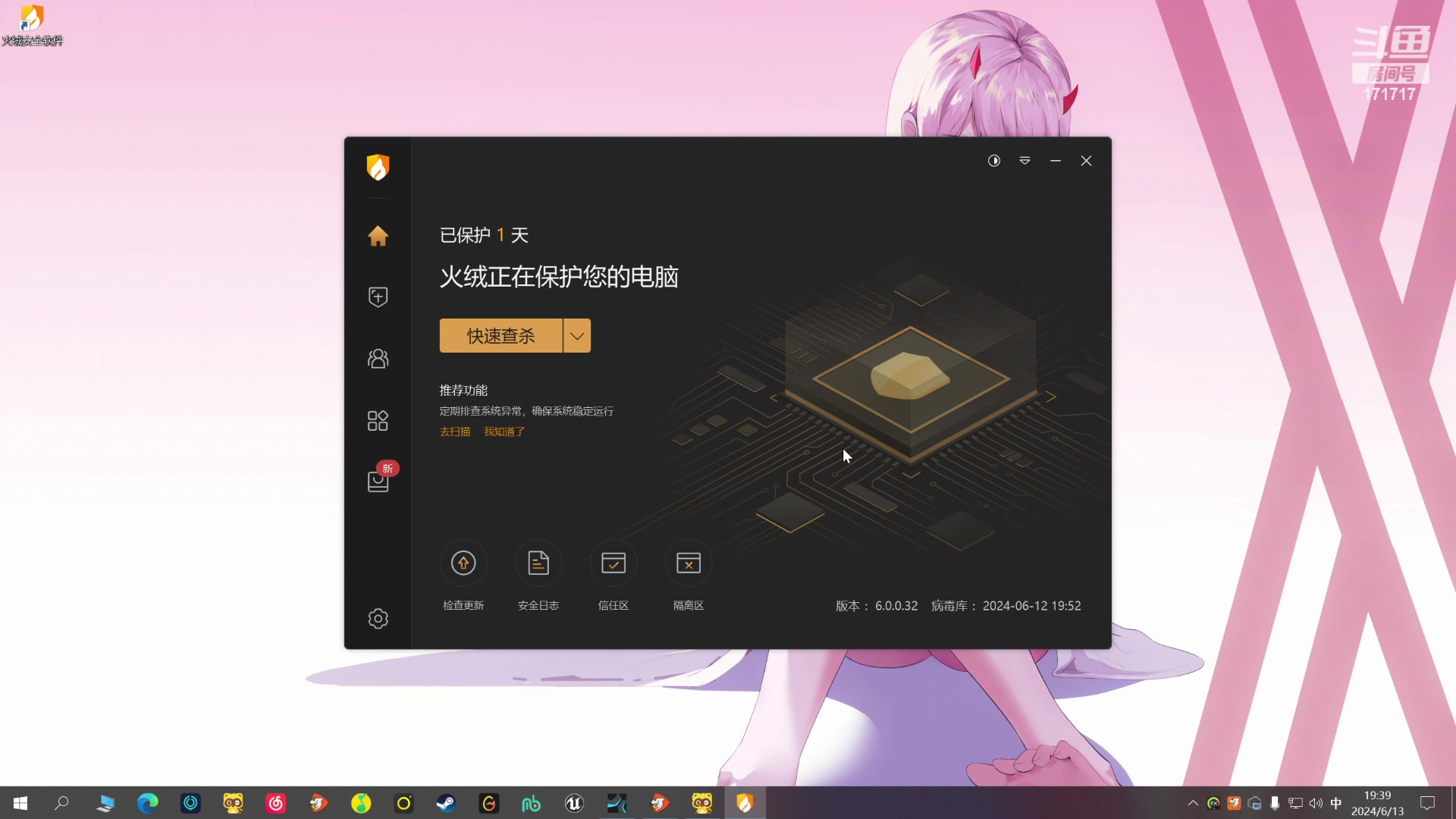 【2024-06-13 19点场】若若跑的贼快：7:39办公室！！！