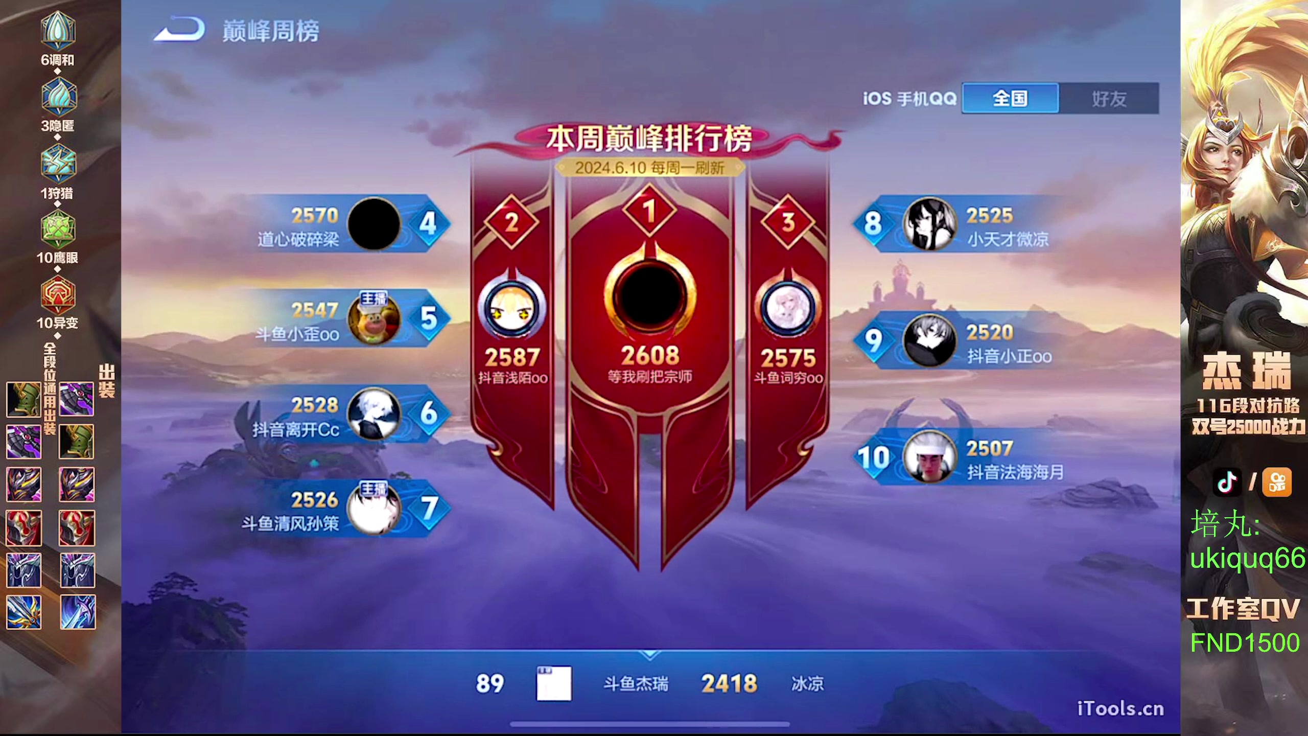 【2024-06-13 21点场】Ay杰瑞：向前是涅槃向后是平庸