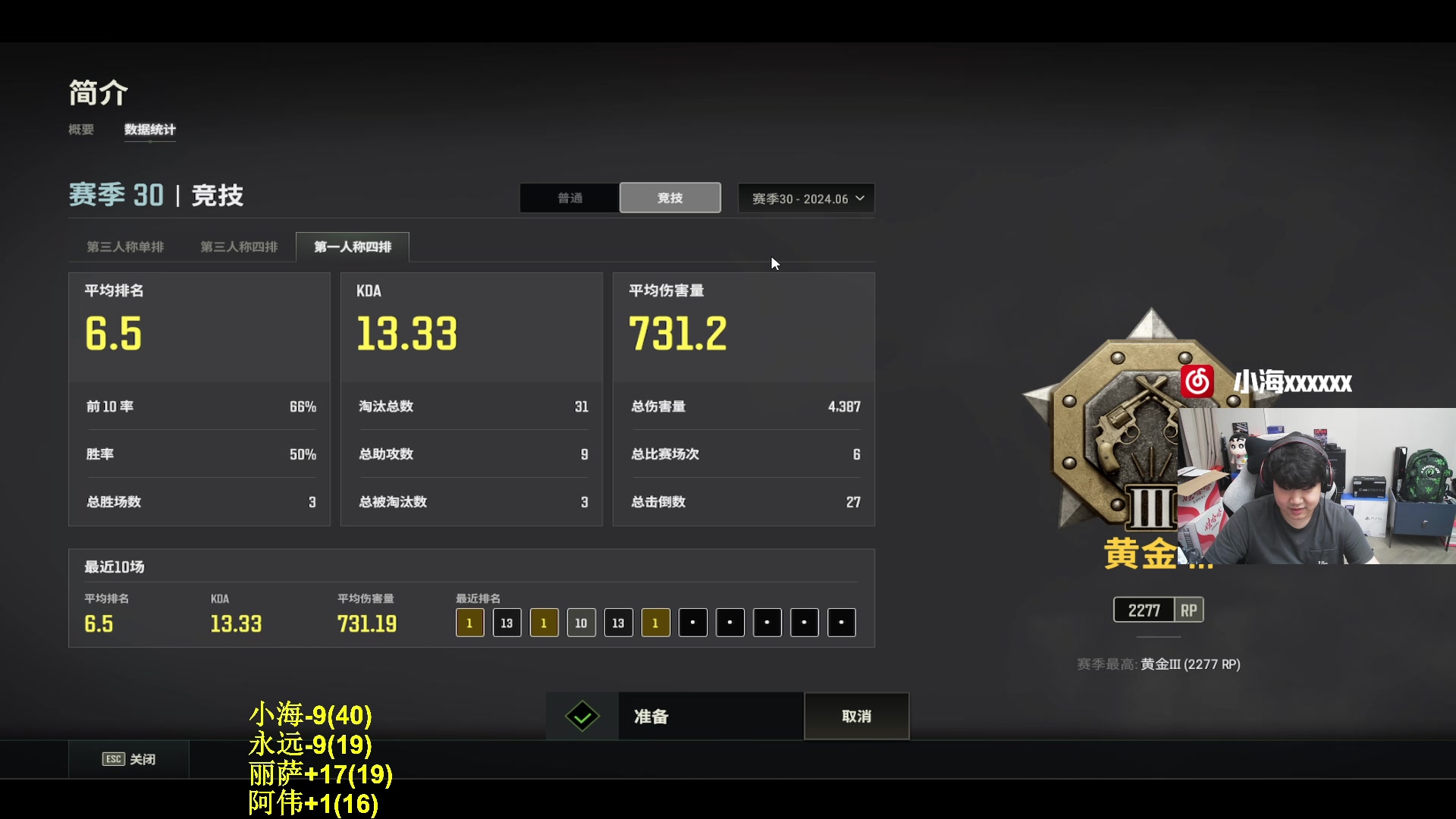 【2024-06-13 21点场】4AM小海xx丶：激情PUBG，积分局！