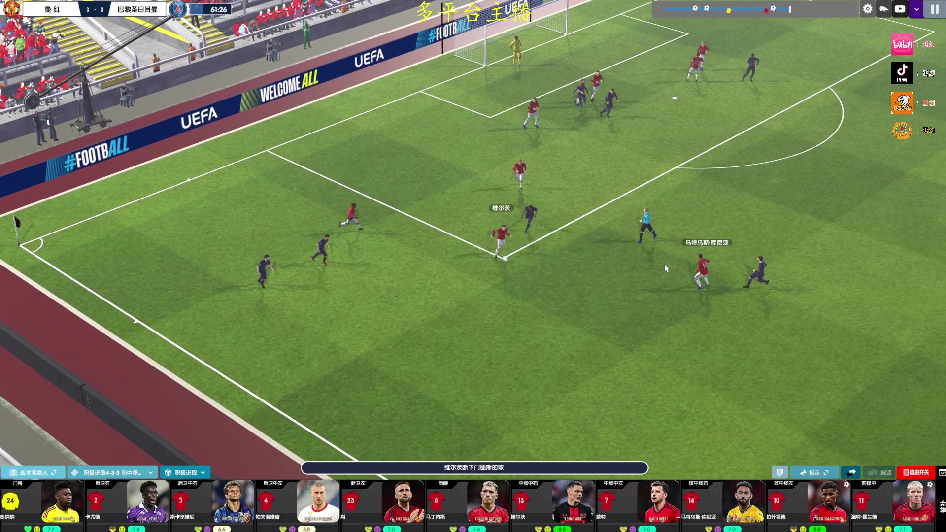 【2024-06-11 16点场】禹幻：《fm24》复兴曼联，第三赛季踢传控