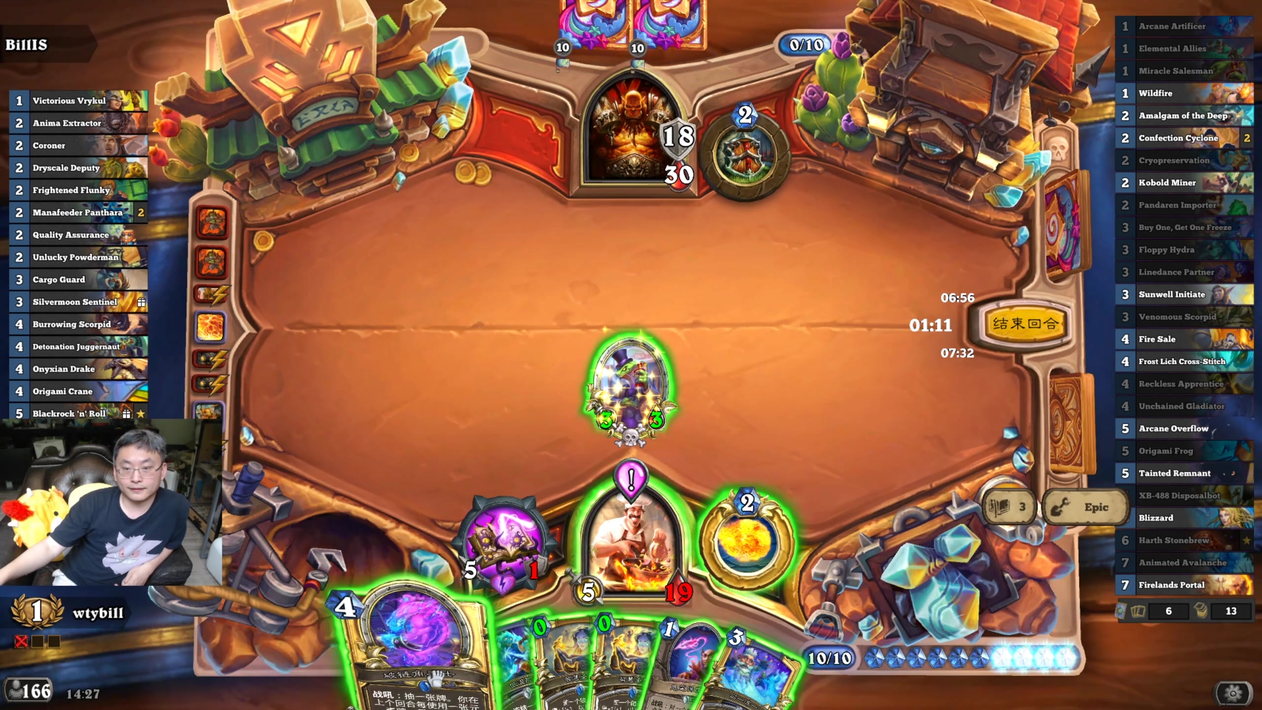 【2024-06-13 01点场】wtybill：继续自选竞技场！（有时候全金）