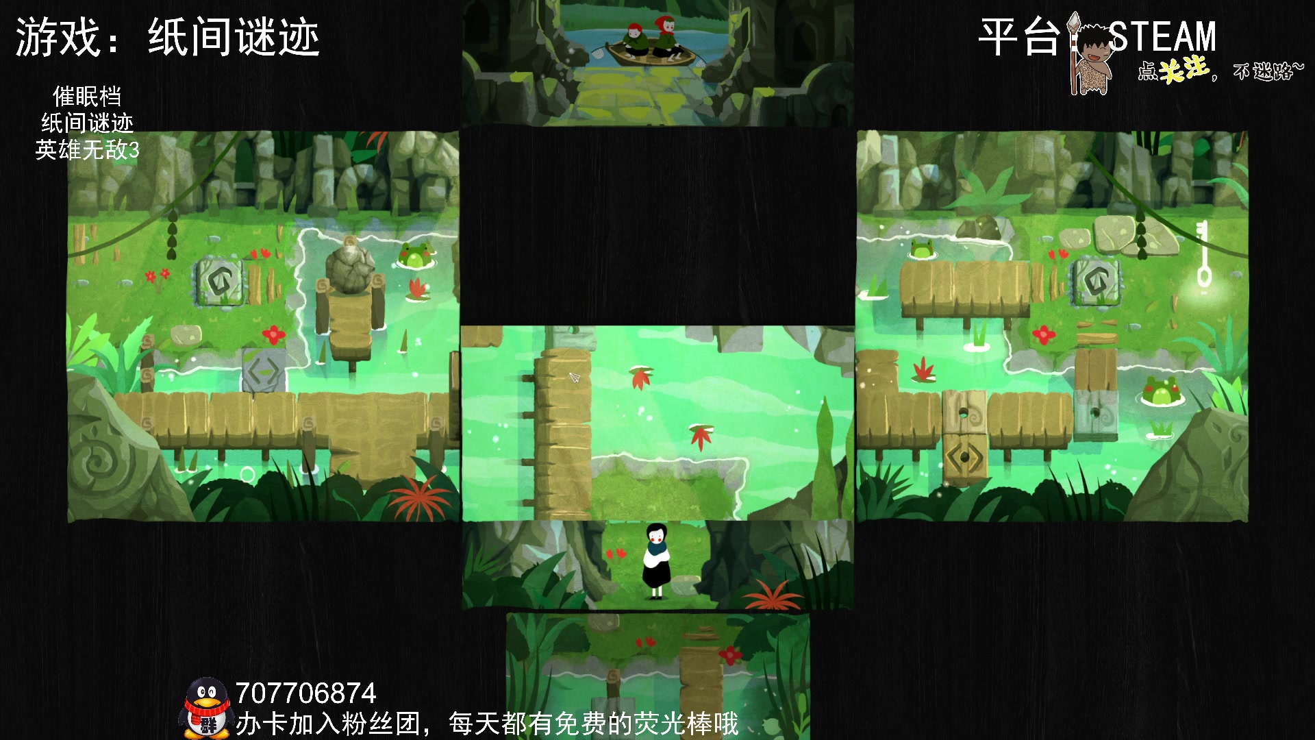 【2024-06-12 23点场】疯狂续命：纸间谜迹 动脑时间~