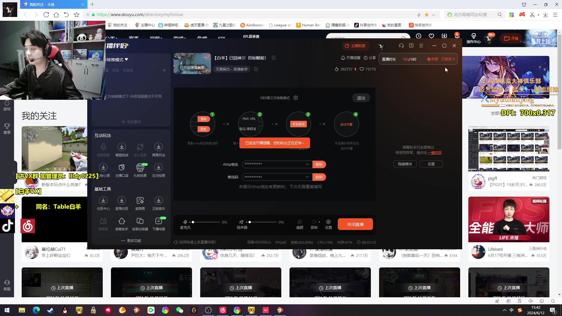 【2024-06-12 15点场】Table白羊：【白羊】已回神3！目标赋能！