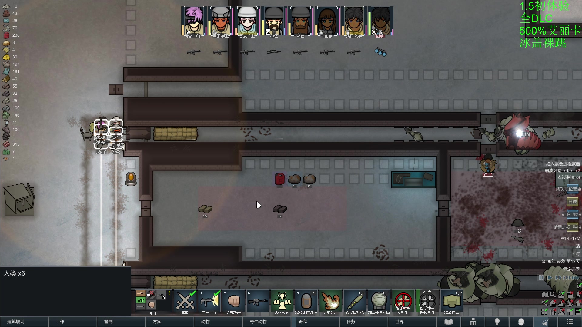 【2024-06-12 04点场】彩笔L83：环世界！RimWorld!