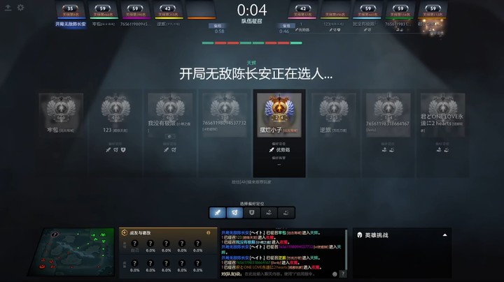 dota2直播录像