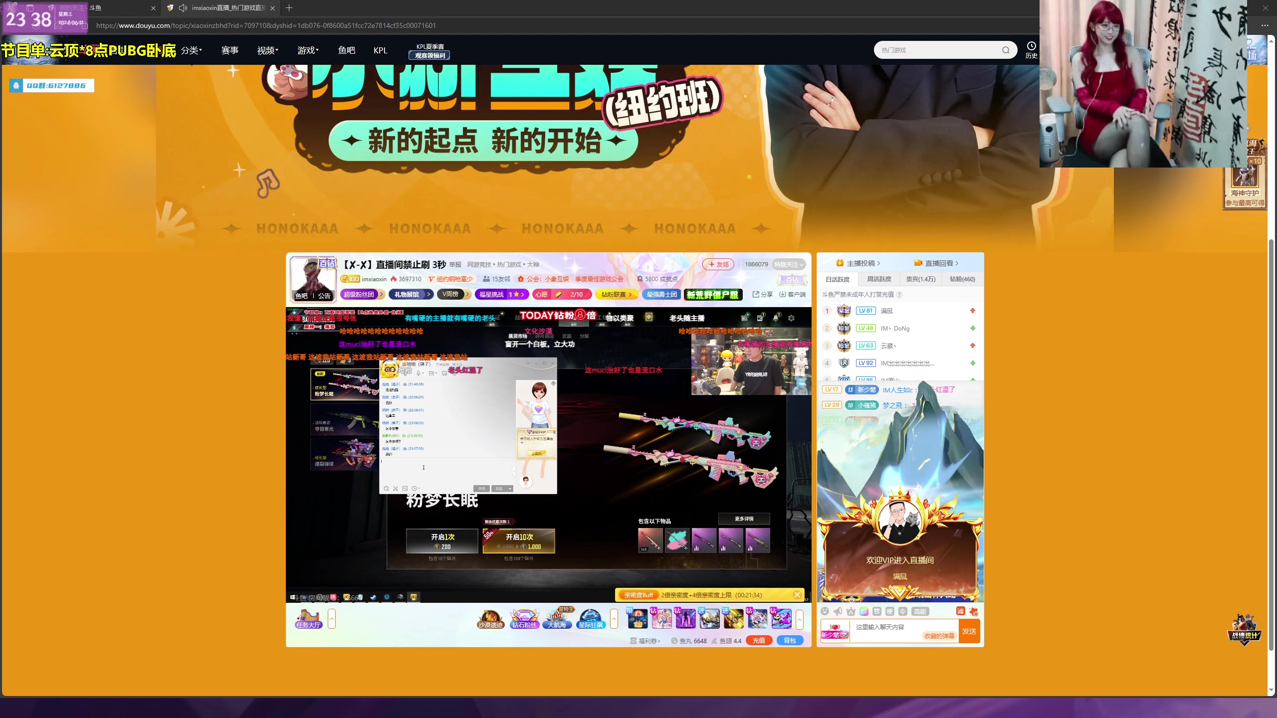【2024-06-12 23点场】宝贝薇阿：【纽约班】感冒了安静播会