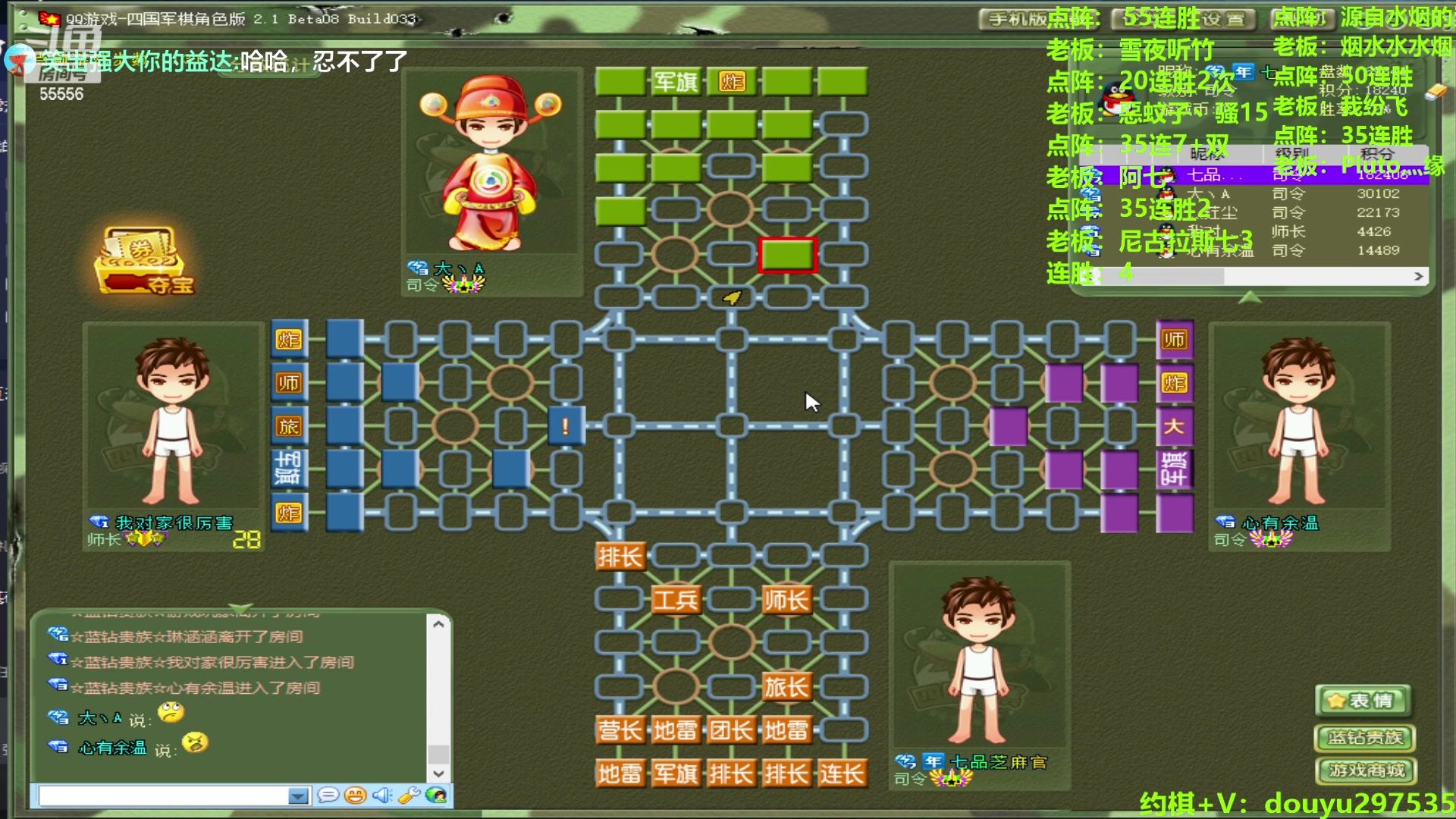 【2024-06-12 22点场】恶蚊子：热血军棋！！！ 55556