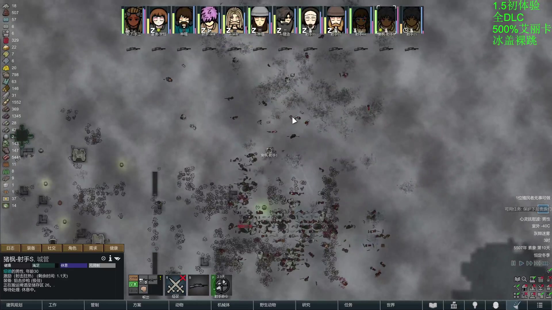 【2024-06-13 05点场】彩笔L83：环世界！RimWorld!