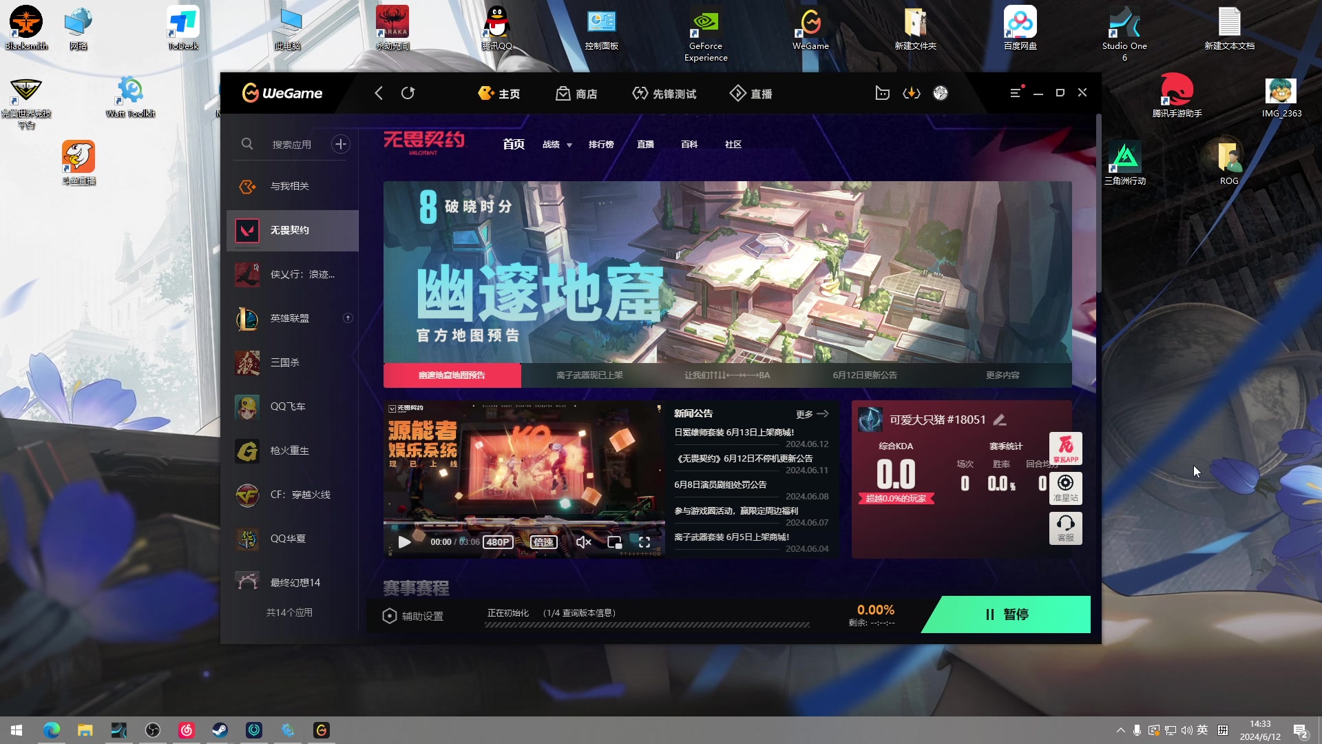 【2024-06-12 14点场】三酒OuO：风吹哪页读哪页.