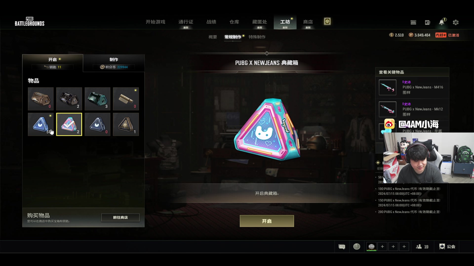 【2024-06-13 18点场】4AM小海xx丶：激情PUBG，积分局！