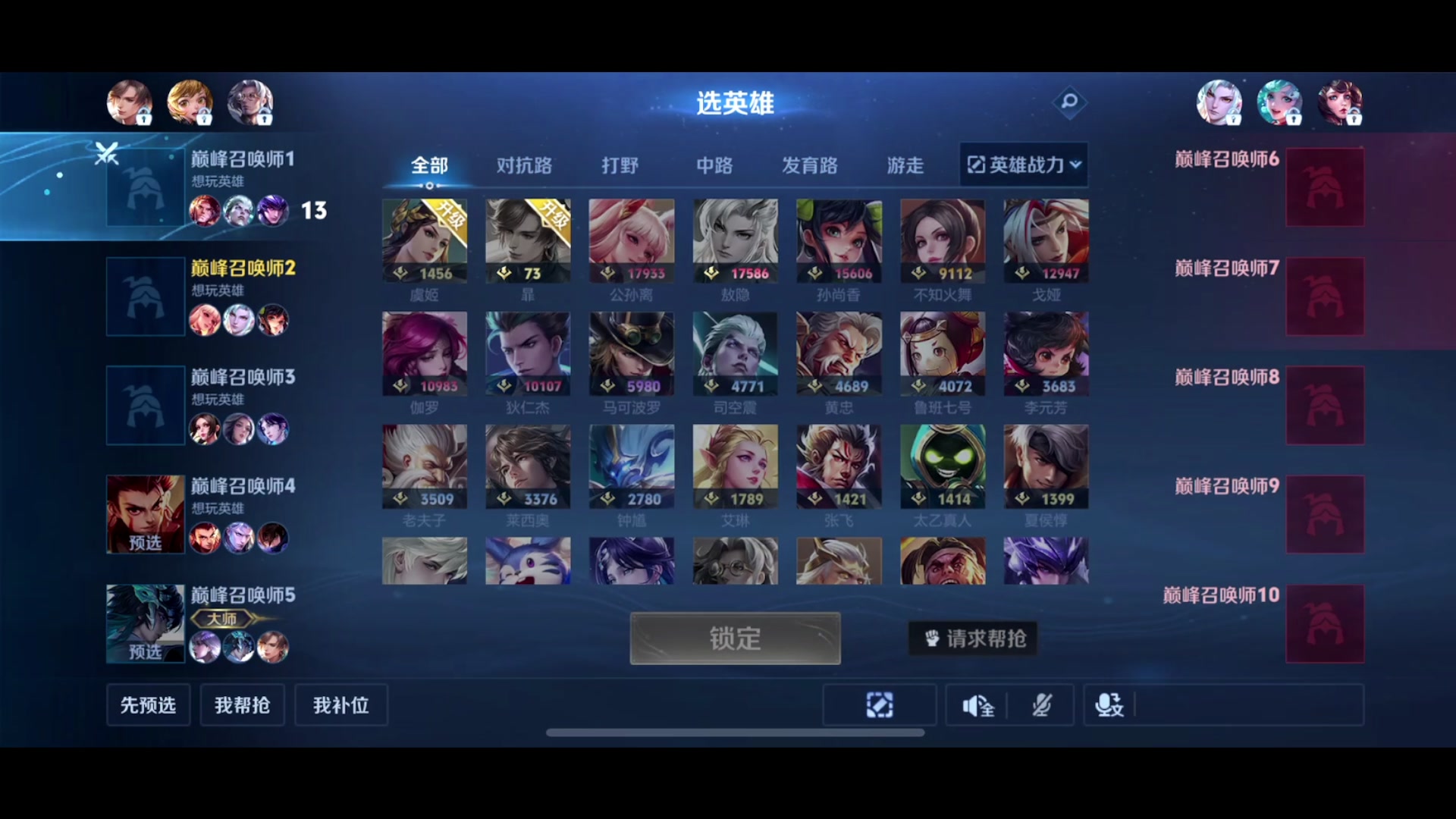 【2024-06-12 23点场】鹿小鸣l：冲刺巅峰第一 10040721
