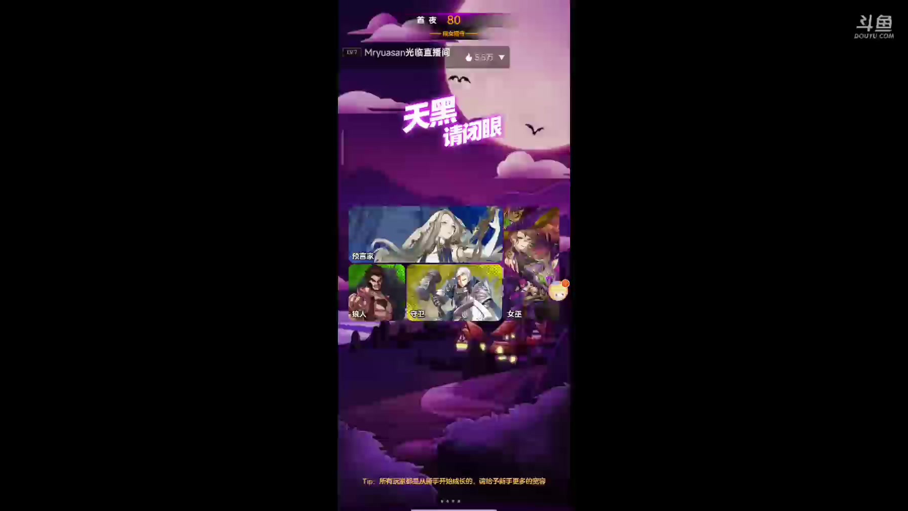 【2024-06-09 21点场】铭铭仔仔：#天天狼人#火爆来袭