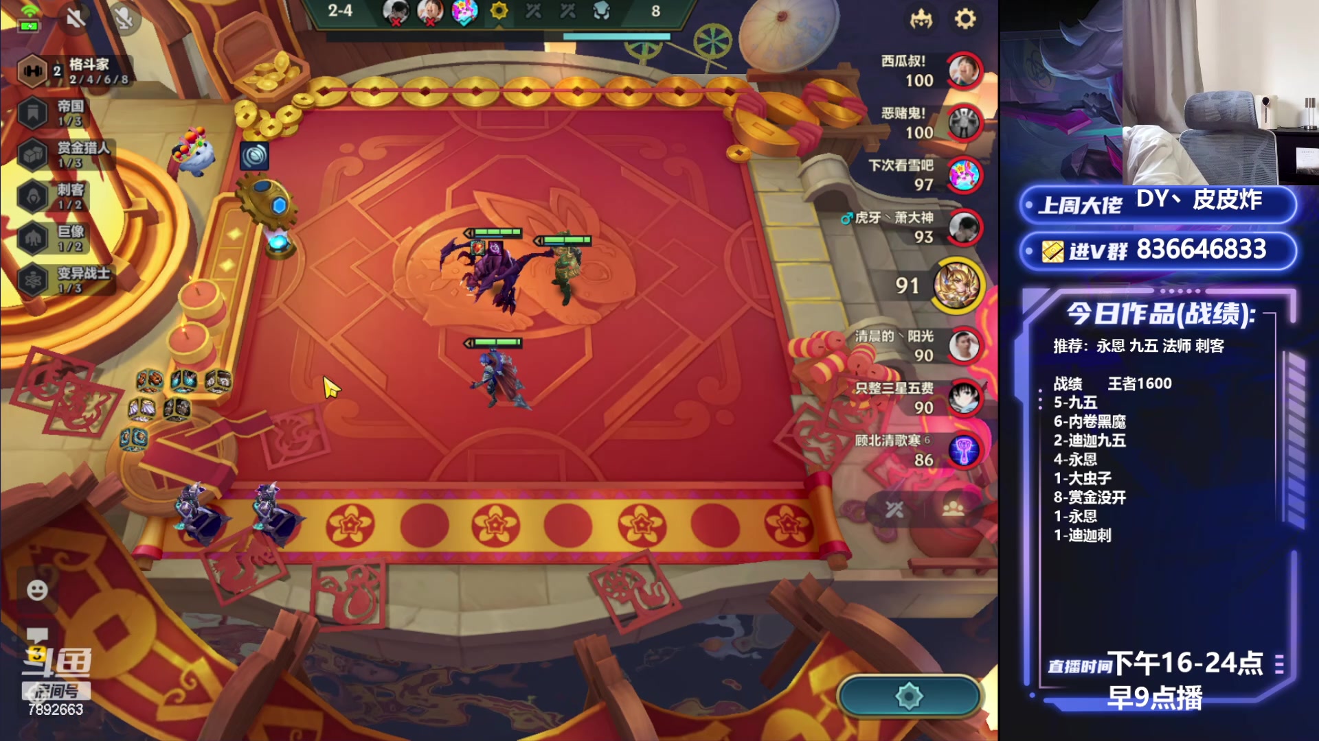 【2024-06-13 18点场】死亡轰炸DD：1600分S6冲第一