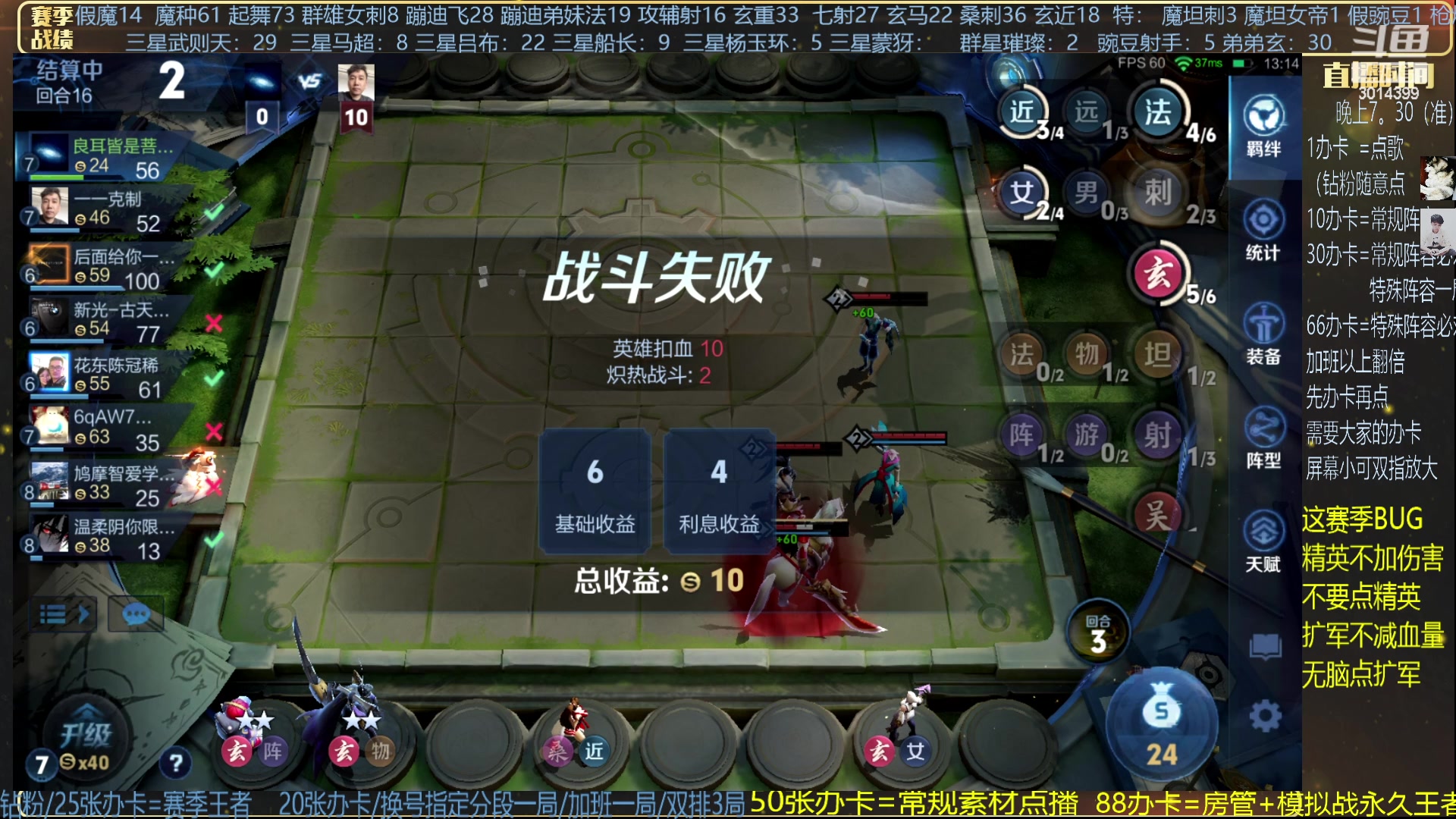 【2024-06-13 01点场】甄知棒：吕布婉儿1V10，群星闪耀挑战一下！