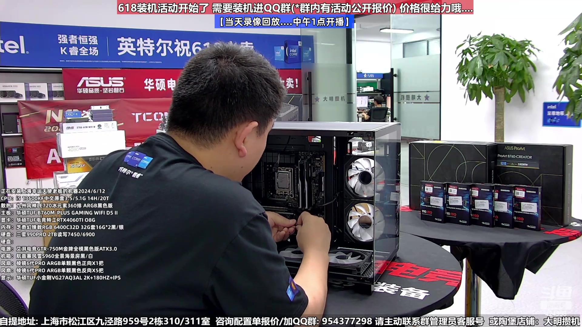 【2024-06-13 09点场】上海大明海：【大明攒机】三星超神必备618好物