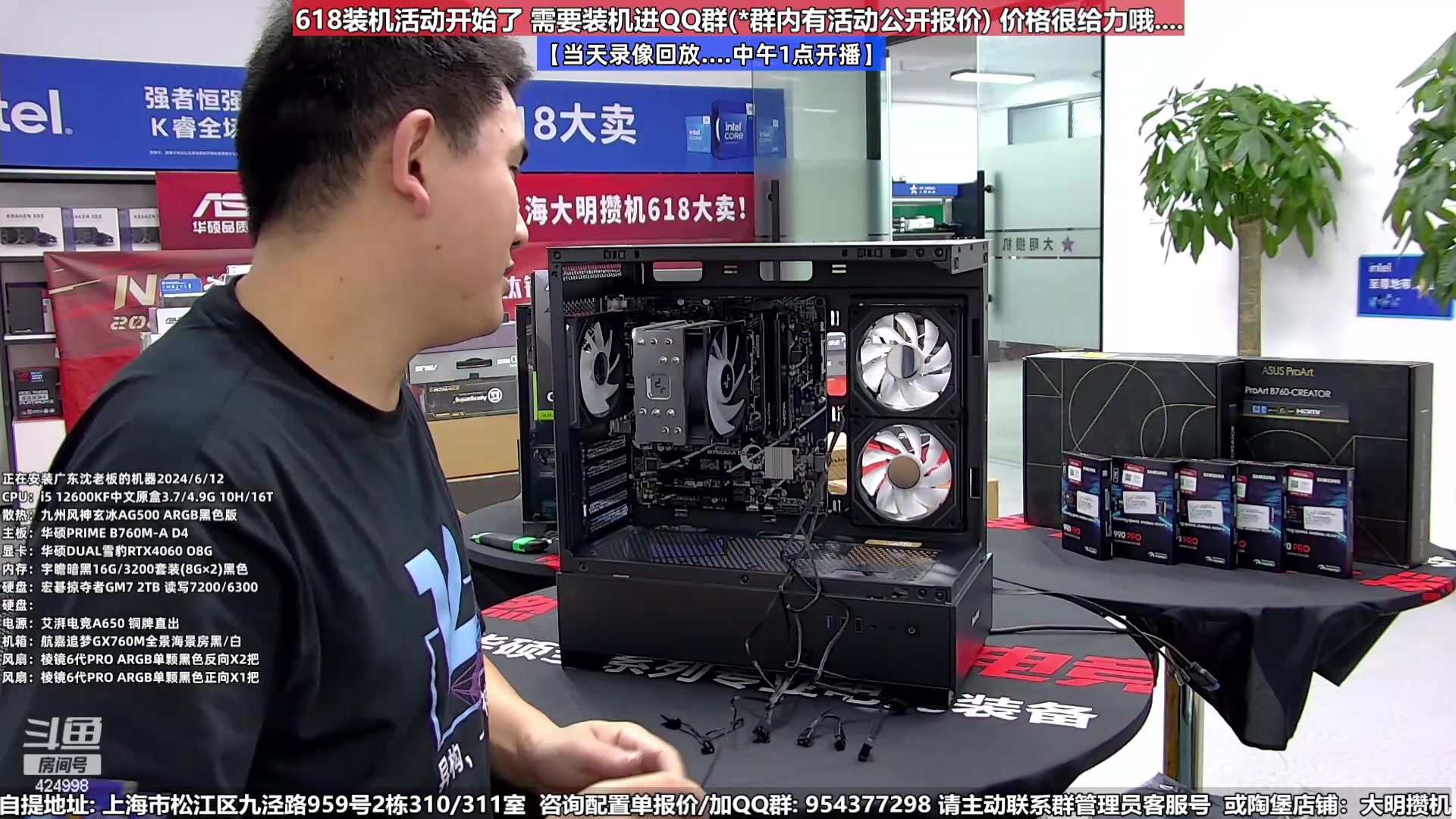 【2024-06-13 01点场】上海大明海：【大明攒机】三星超神必备618好物