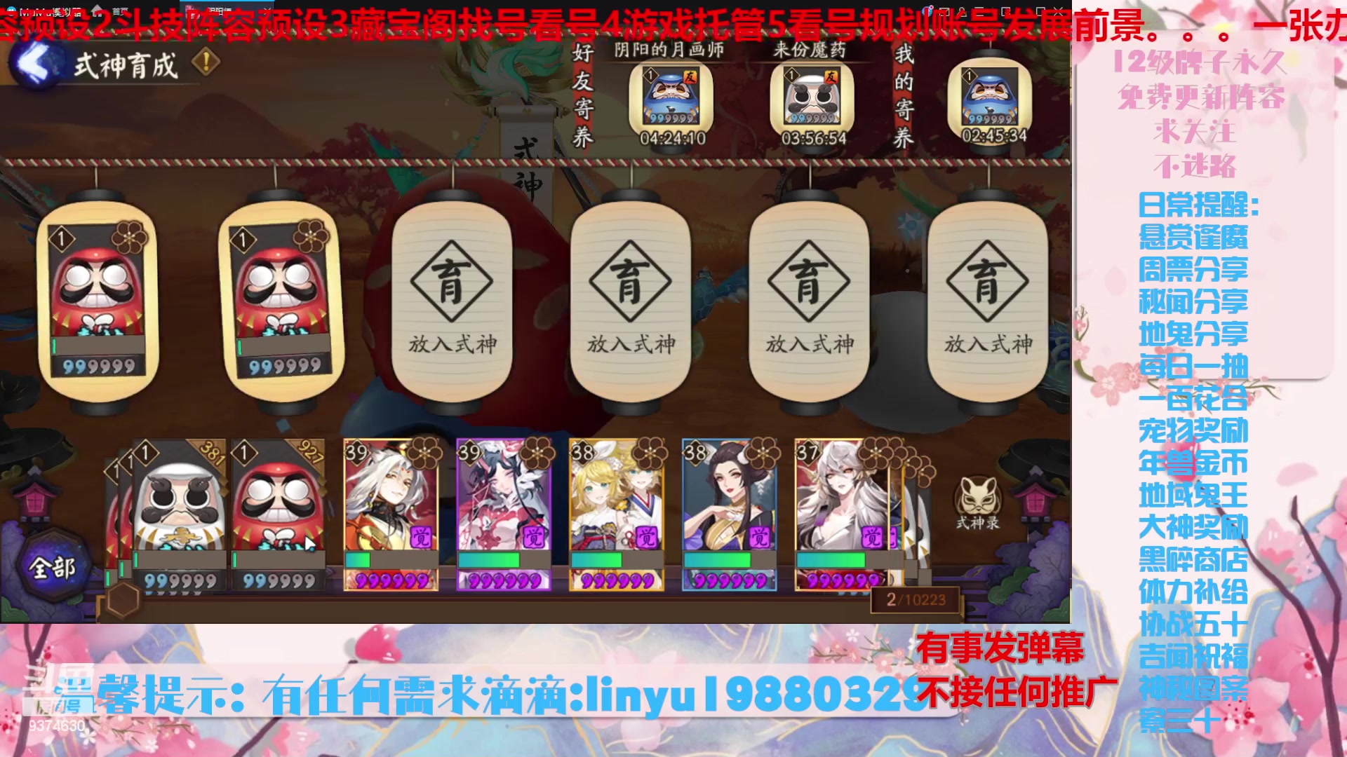 【2024-6-11 20点场】微光你的笑如海市蜃楼:52w勾玉鼠啥都会，不懂你就问