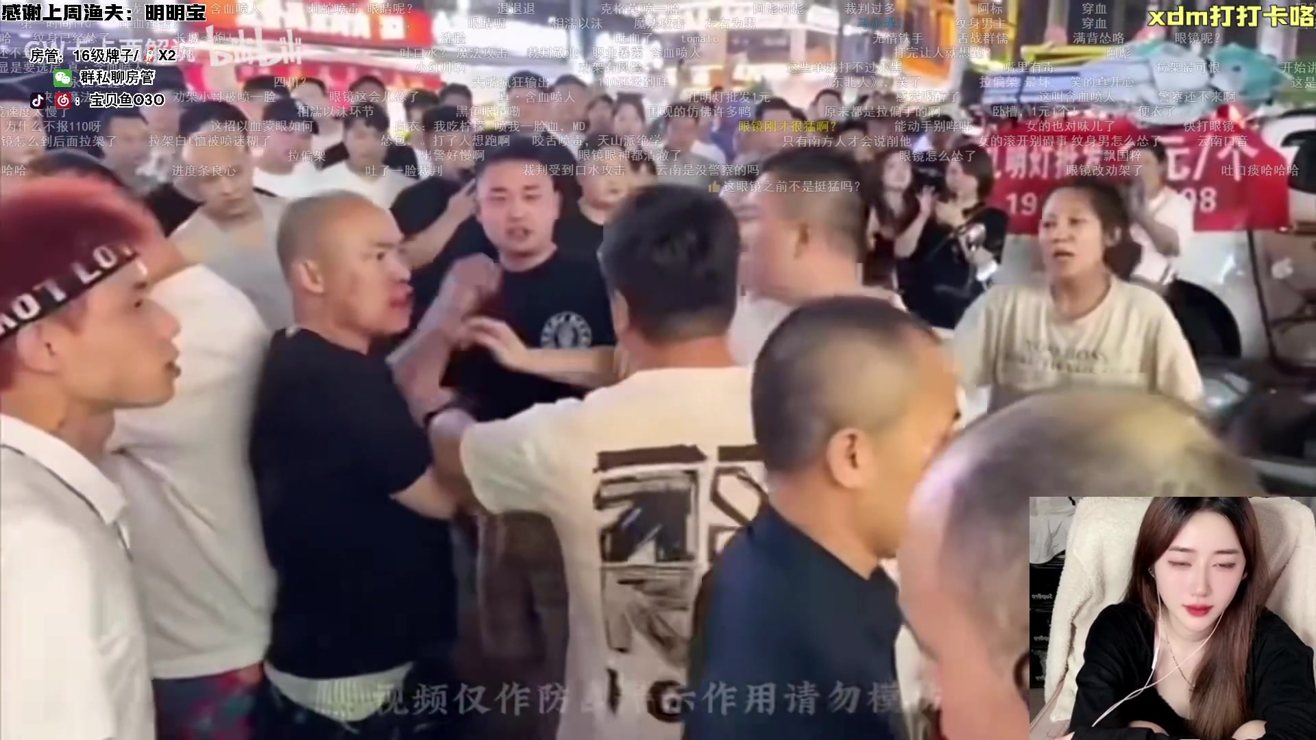 【2024-06-13 18点场】宝贝鱼O3O：有脑子 我就是不用我就傻着 哎 就是玩儿