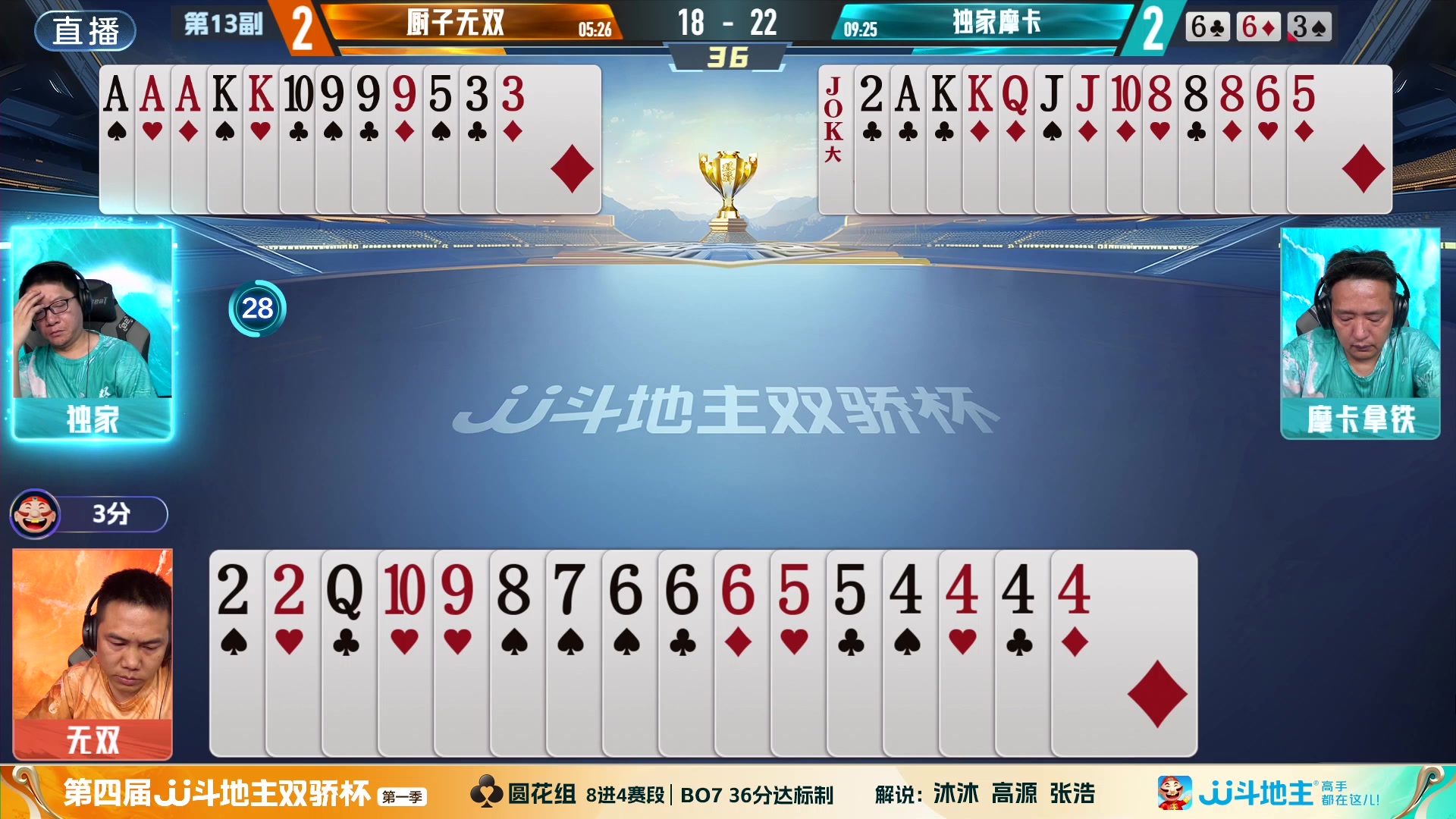 【2024-06-12 21点场】JJ斗地主官方：双骄杯来袭，谁能主宰局势！