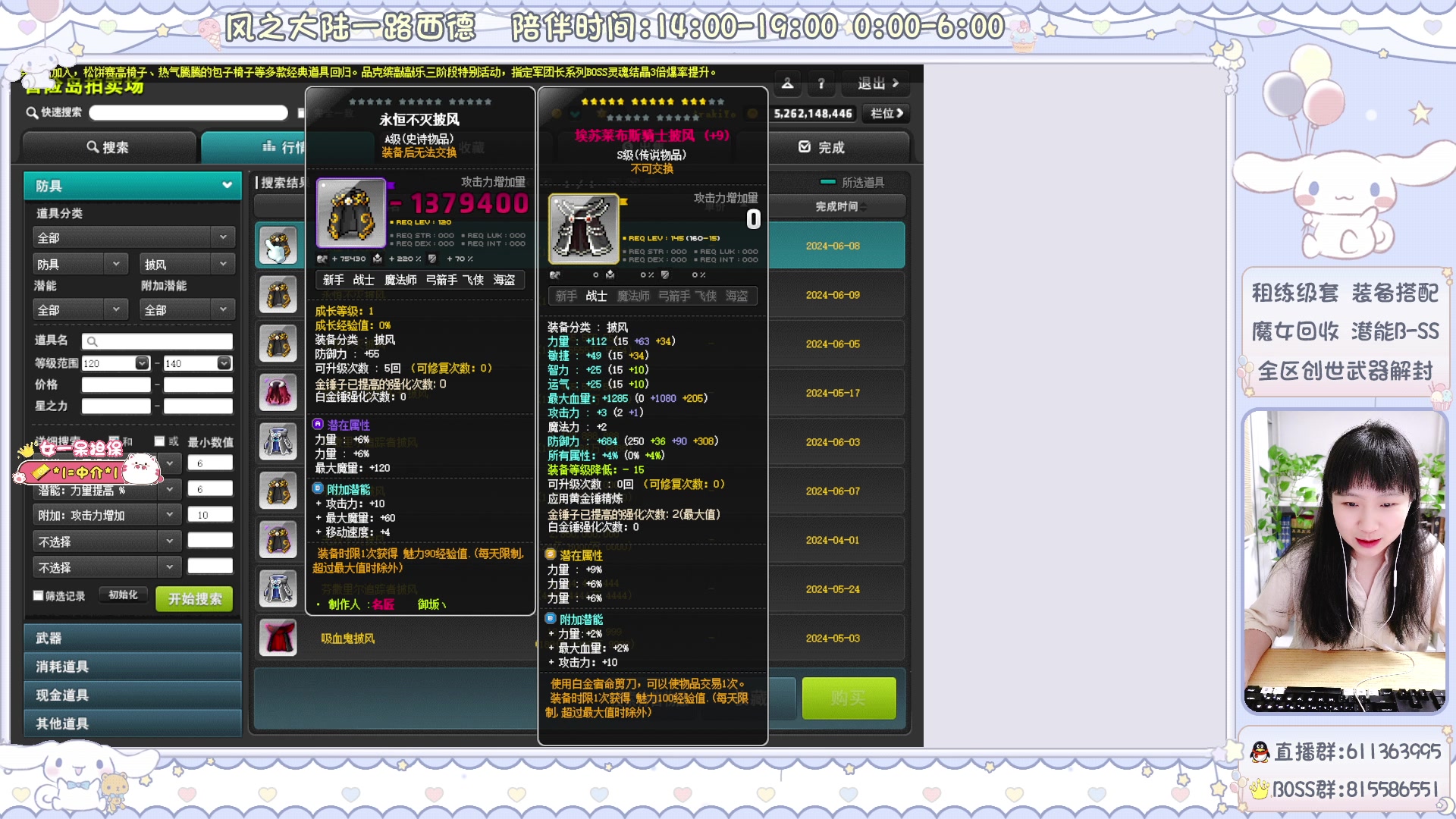 【2024-06-12 00点场】顾青ArakiYoko：青儿：御剑骑士天下无敌