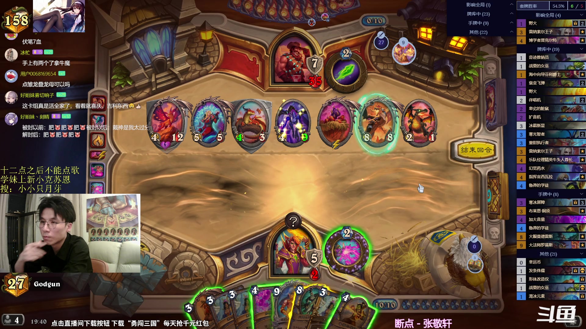 【2024-06-13 19点场】神棍老师麦迪文：神棍老师：偶尔迟到的直播间