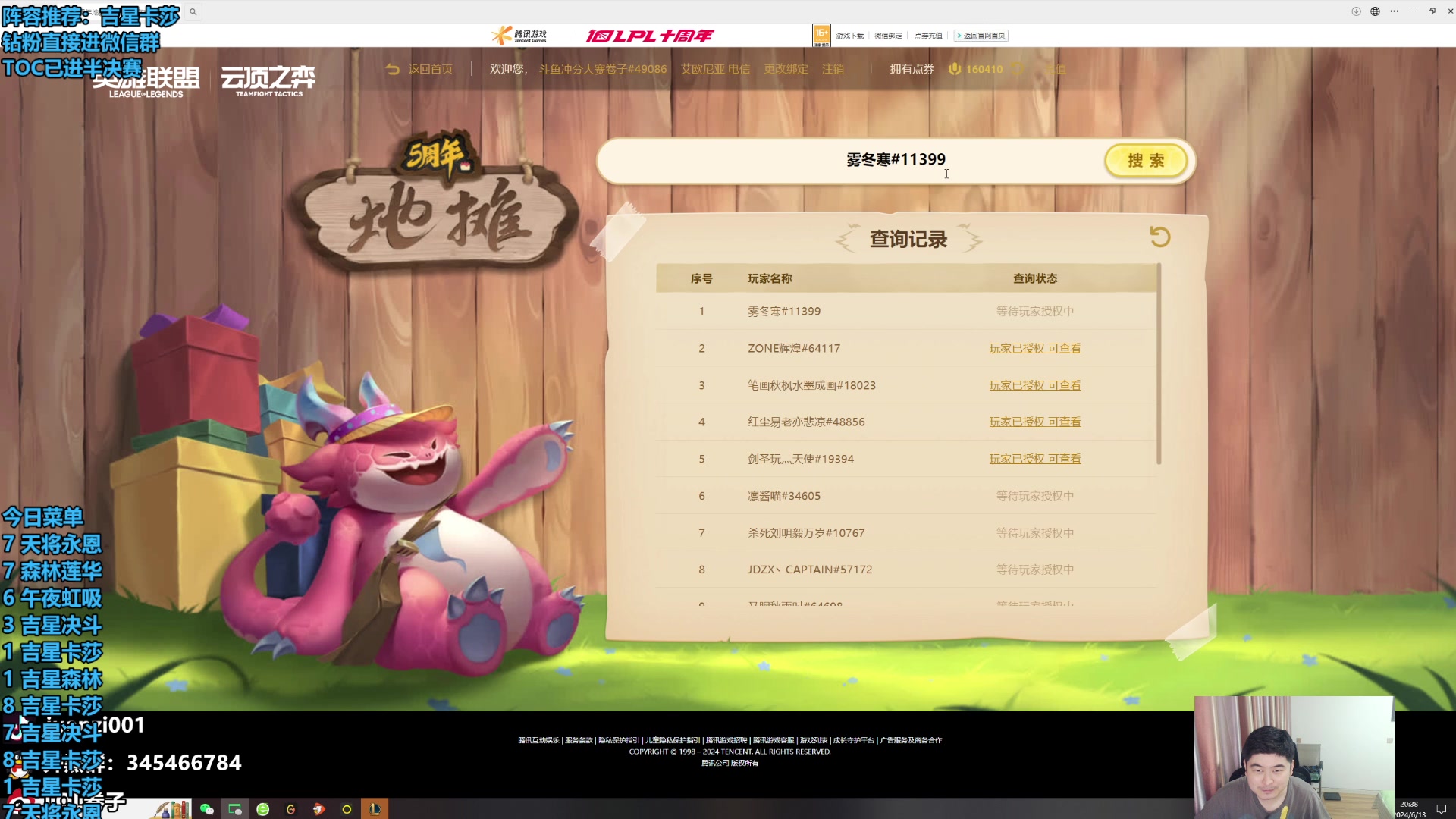 【2024-06-13 20点场】卷子丶：录像轮播中！！