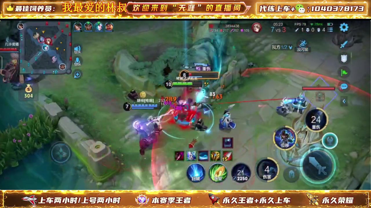 【2024-06-13 21点场】天涯丶全能打野：七年老主播带粉上车有位置 无敌胜率