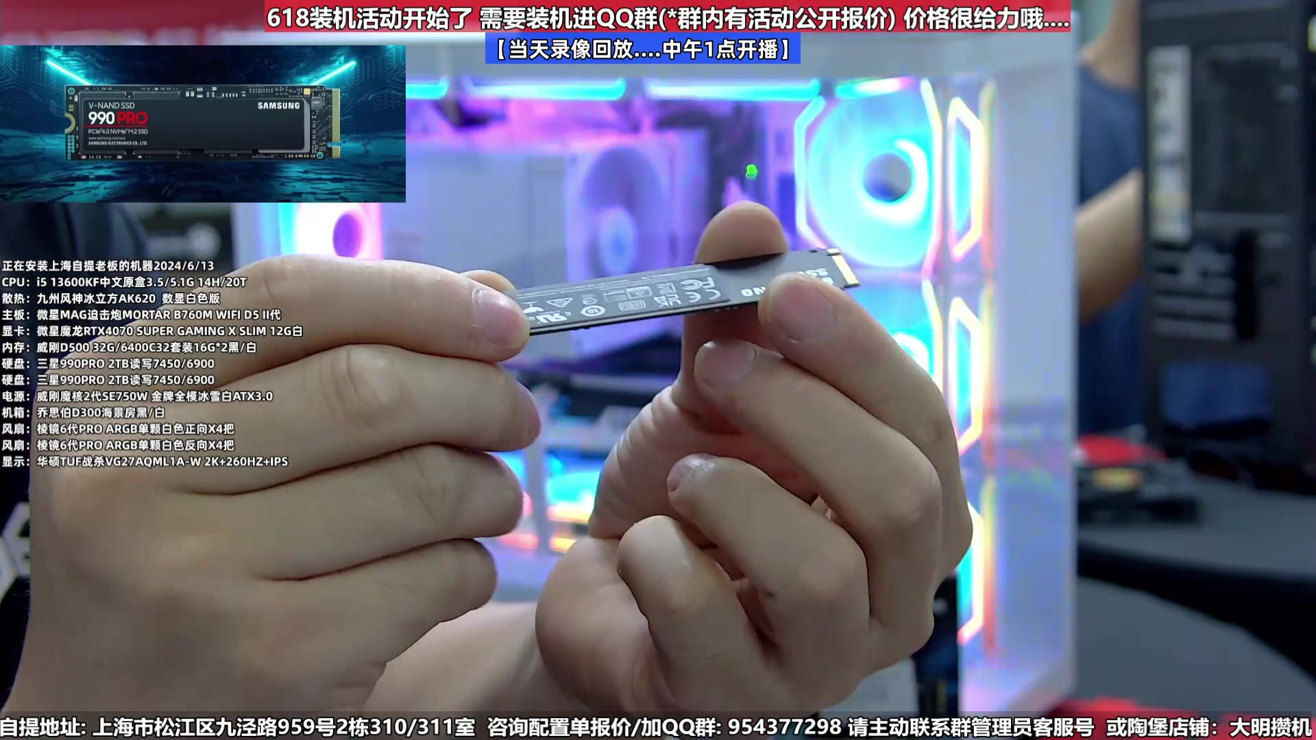 【2024-06-14 19点场】上海大明海：【大明攒机】三星超神必备618好物