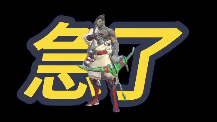 清羽OW2集锦
