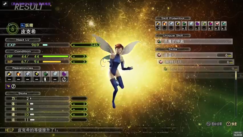 【2024-06-14 16点场】神隐的直播间：神隐：最好玩的JRPG