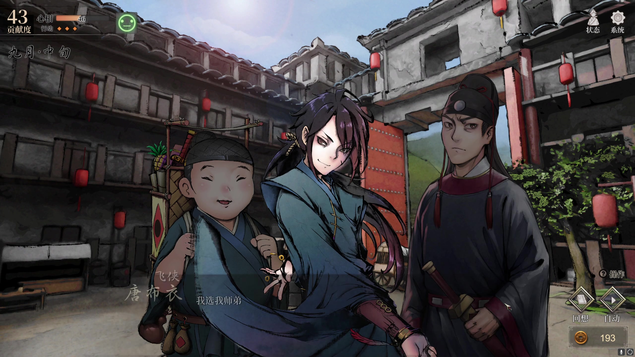 【2024-06-14 19点场】叁肆叁肆：<江湖小虾米>