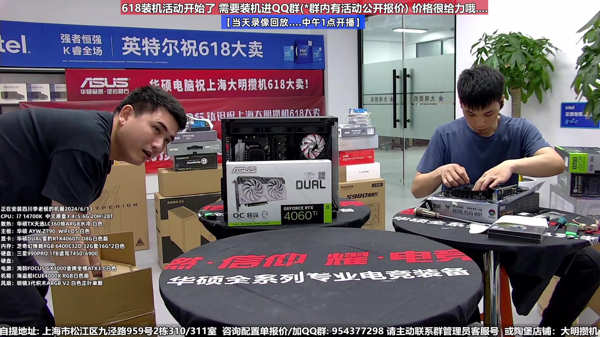 【2024-06-14 21点场】上海大明海：【大明攒机】三星超神必备618好物