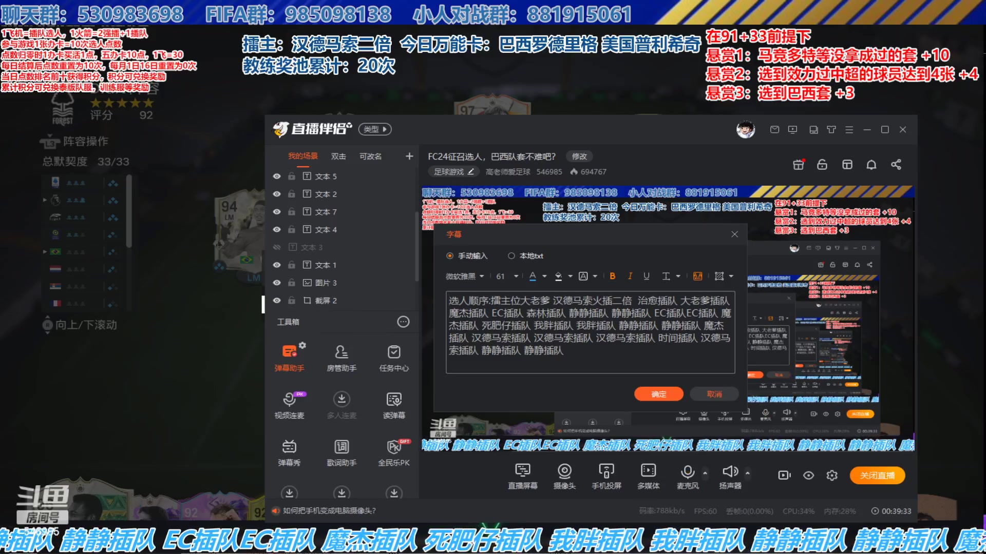 【2024-06-13 14点场】高老师爱足球：FC24征召选人，巴西队套不难吧？