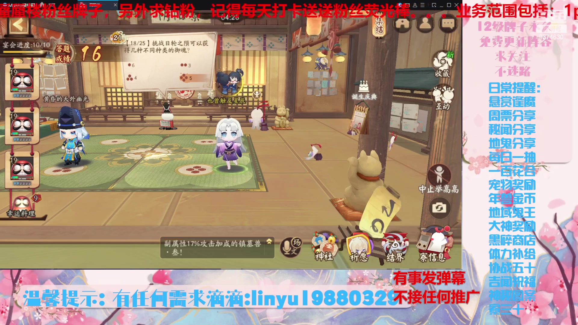 【2024-6-14 18点场】微光你的笑如海市蜃楼:52w勾玉鼠啥都会，不懂你就问