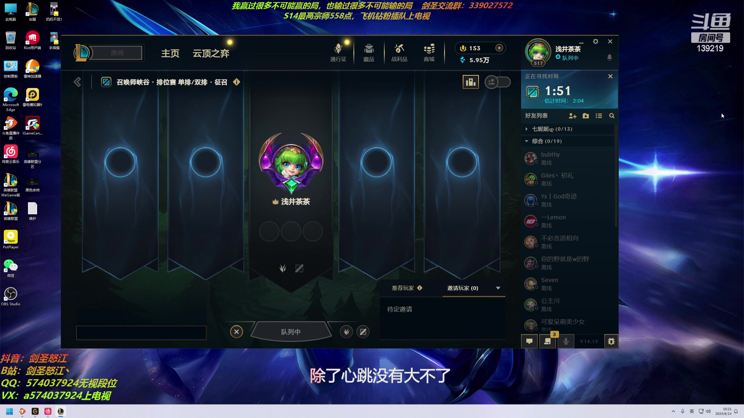 【2024-06-14 10点场】虚弱剑圣怒江：第一剑圣：七万多把的峡谷王者剑圣教学专场