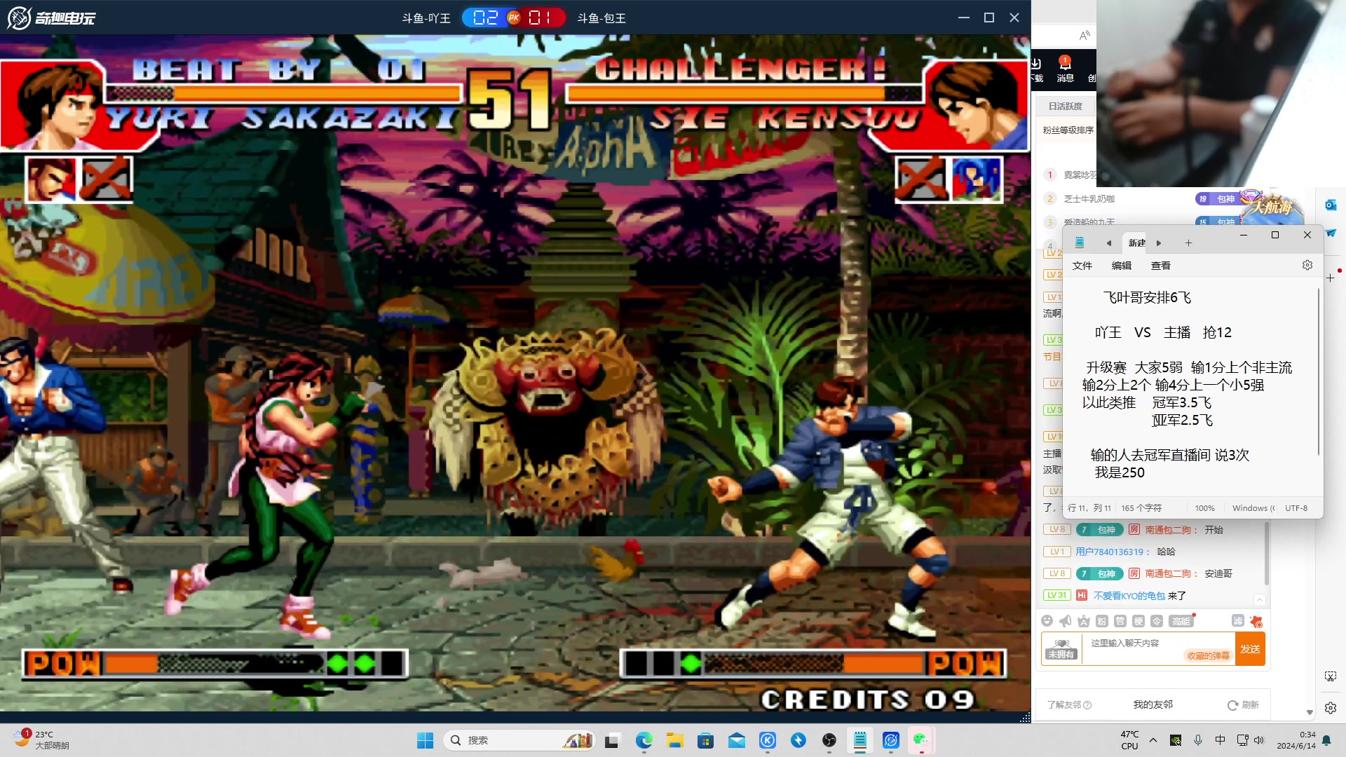 【2024-06-13 23点场】南通龟包：家人们 晚上好！