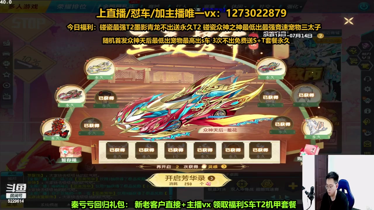 【2024-06-13 23点场】圆梦大师丶秦珂：秦珂：端午T3玉麒麟现场搞起