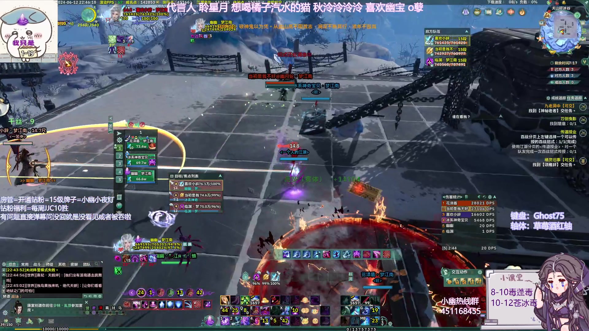 【2024-06-12 22点场】小小幽酱：叫我小毒就好！冰苍毒出击！！